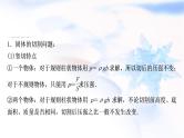 中考物理复习专题1切割、叠加类类型的固体压强计算教学课件