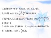 中考物理复习专题1切割、叠加类类型的固体压强计算教学课件
