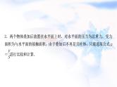中考物理复习专题1切割、叠加类类型的固体压强计算教学课件