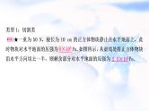 中考物理复习专题1切割、叠加类类型的固体压强计算教学课件