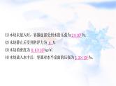 中考物理复习专题3密度、压强、浮力的综合计算教学课件