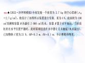 中考物理复习专题4与杠杆有关的计算教学课件