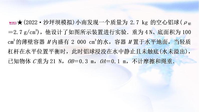 中考物理复习专题4与杠杆有关的计算教学课件02