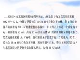 中考物理复习专题4与杠杆有关的计算教学课件