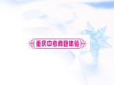 中考物理复习专题7动态电路分析教学课件