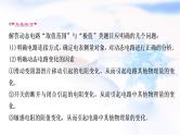 中考物理复习专题9极值、范围类相关计算教学课件