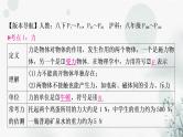 中考物理复习第8讲力运动和力教学课件