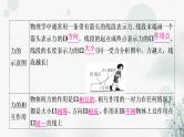 中考物理复习第8讲力运动和力教学课件