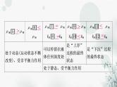 中考物理复习第10讲浮力第2课时物体的浮沉条件及应用教学课件