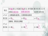 中考物理复习第12讲简单机械第2课时滑轮机械效率教学课件