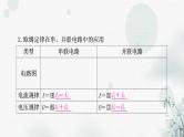 中考物理复习第14讲欧姆定律第1课时欧姆定律的简单计算教学课件