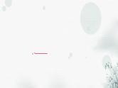 中考物理复习第14讲欧姆定律第3课时伏安法测电阻教学课件