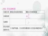 中考物理复习第14讲欧姆定律第3课时伏安法测电阻教学课件
