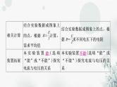 中考物理复习第14讲欧姆定律第3课时伏安法测电阻教学课件