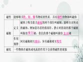 中考物理复习第18讲电与磁教学课件