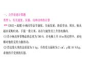 中考物理复习题型五论述计算题教学课件