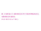 中考物理复习题型五论述计算题教学课件