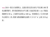 中考物理复习题型五论述计算题教学课件