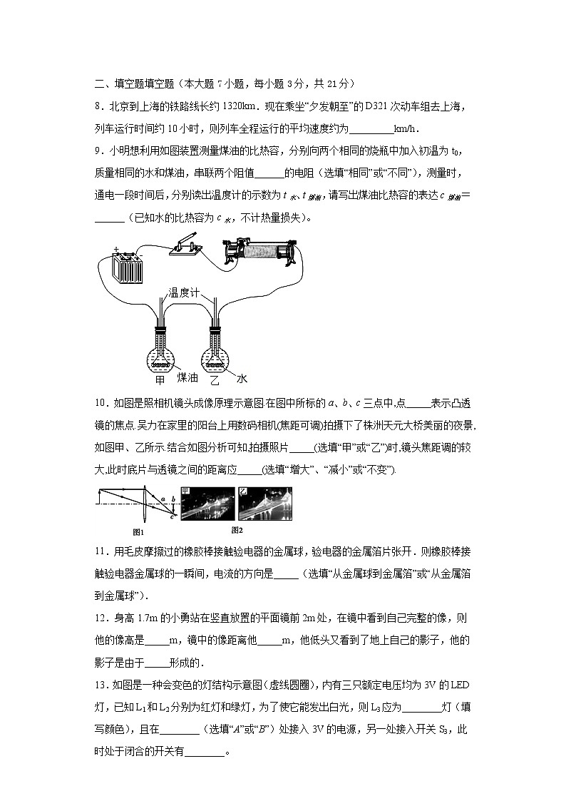 2023年广东省茂名市电白区中考物理模拟考试试卷(含答案)03