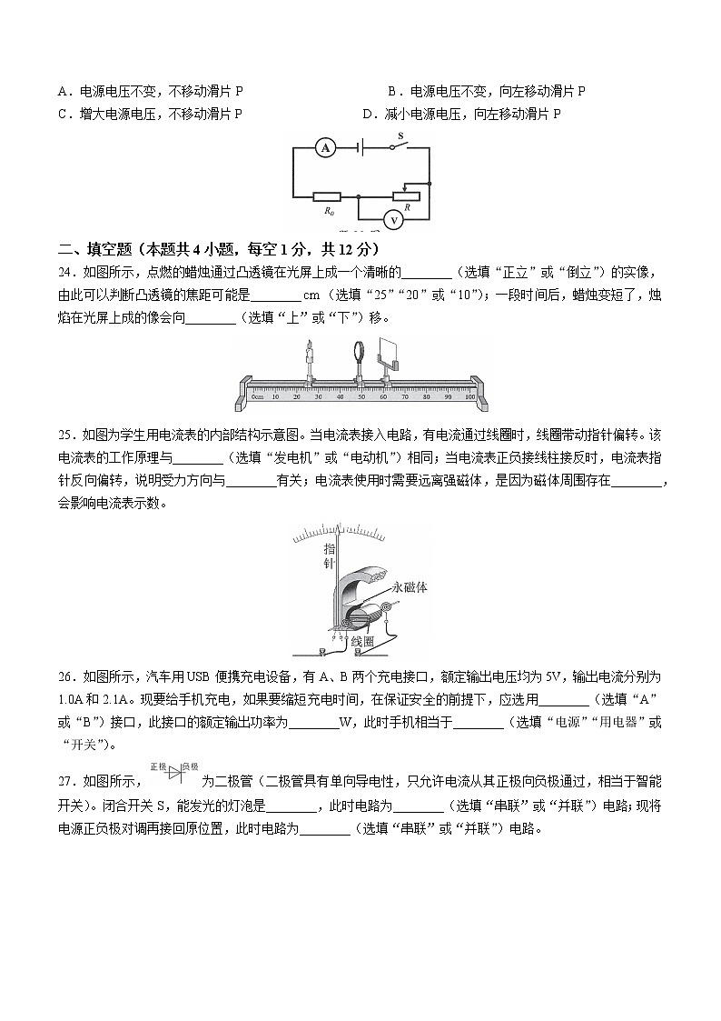 2023年广东省深圳市宝安区中考二模物理试题(含答案)02