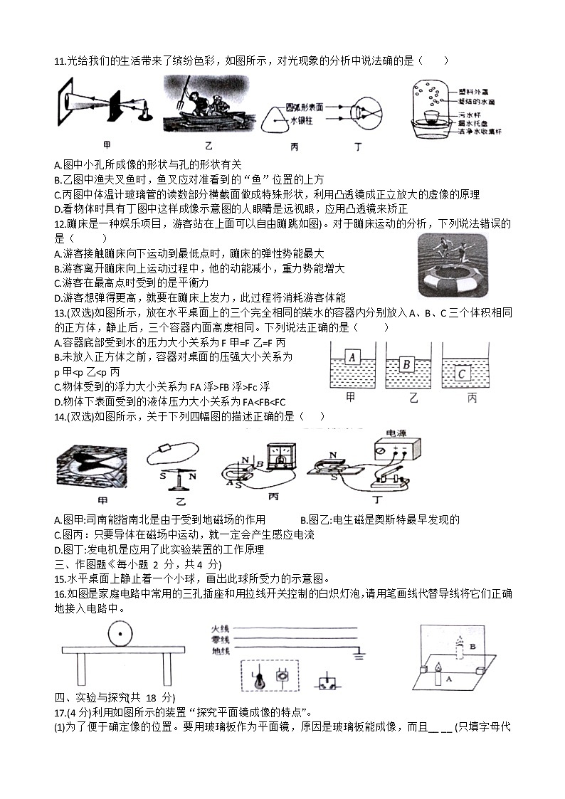 2023年河南省南阳市宛城区中考物理一调试卷(含答案)02