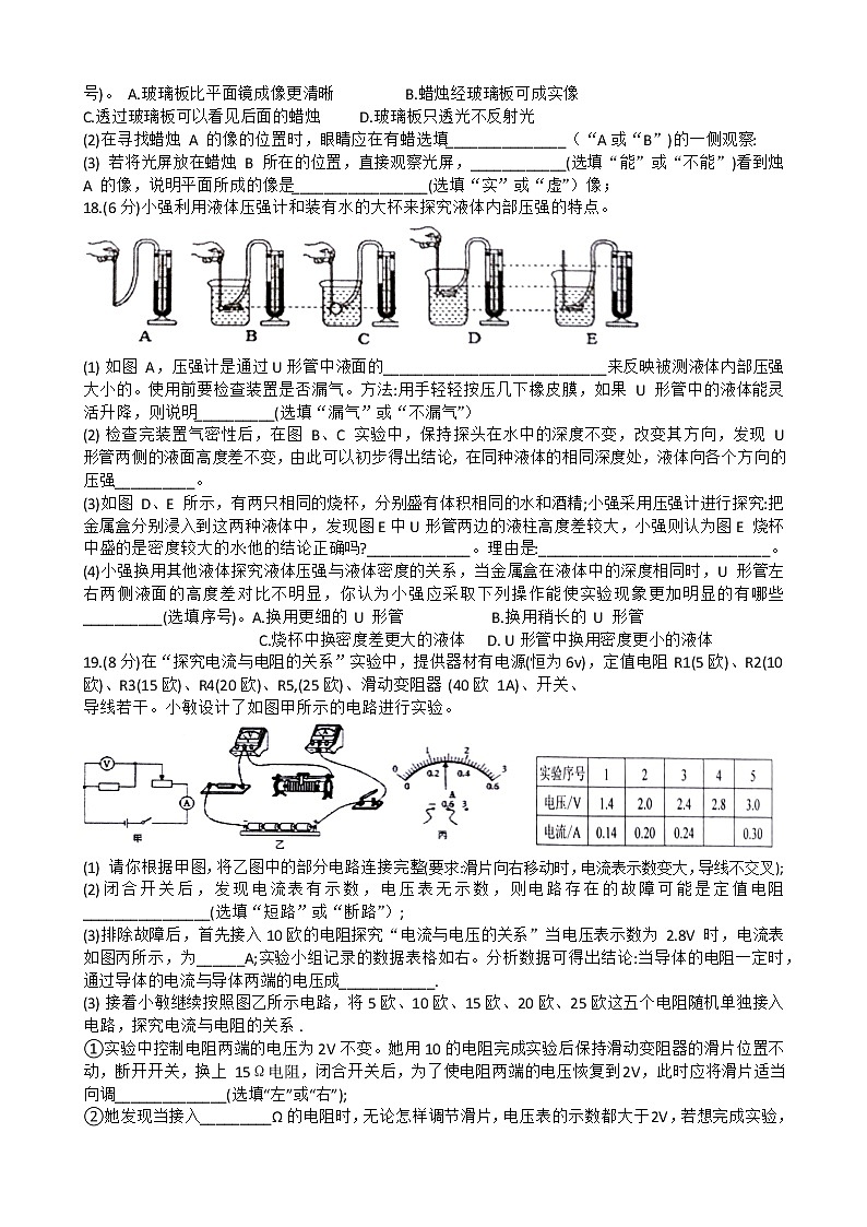 2023年河南省南阳市宛城区中考物理一调试卷(含答案)03
