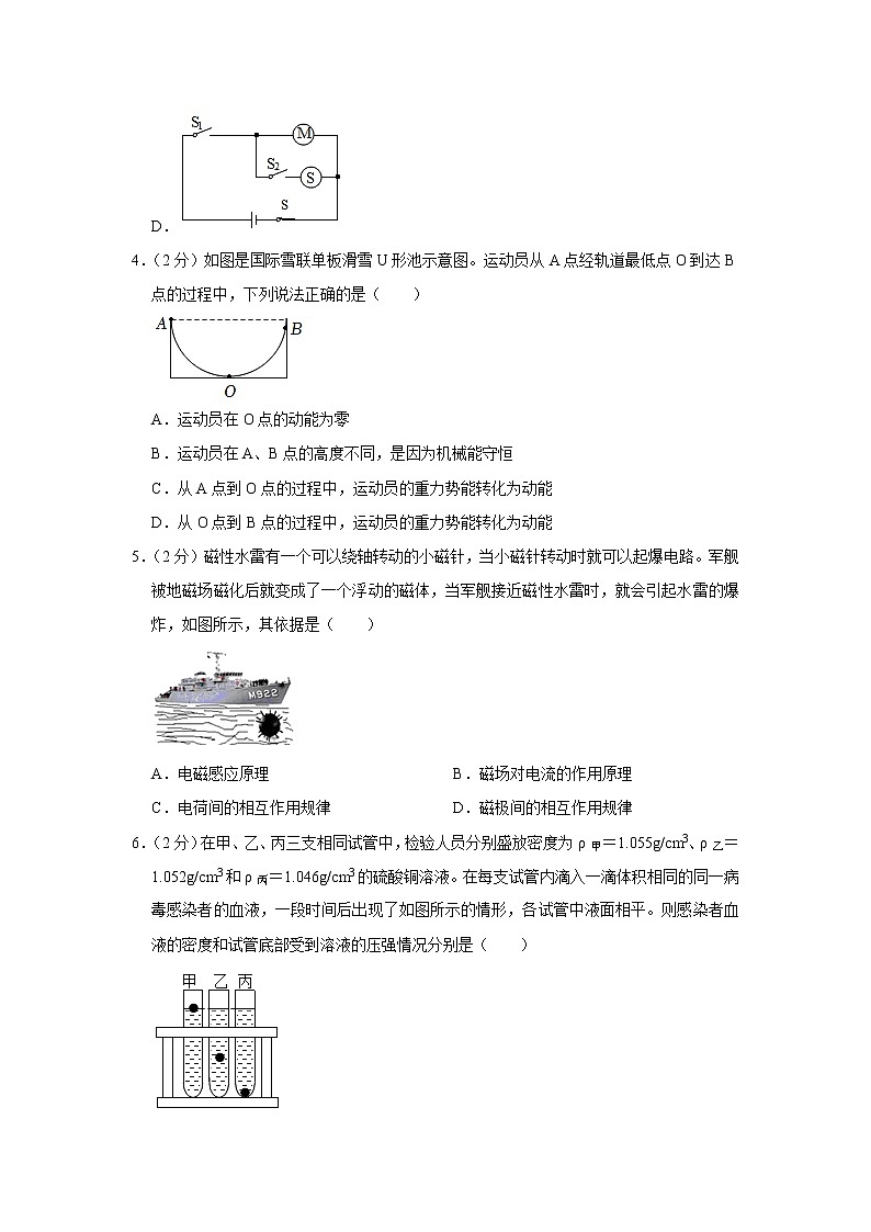 2023年吉林省白山市靖宇县中考物理一模试卷(含答案)02