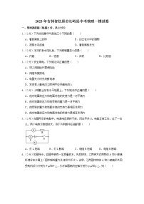 2023年吉林省松原市长岭县中考物理一模试卷(含答案)