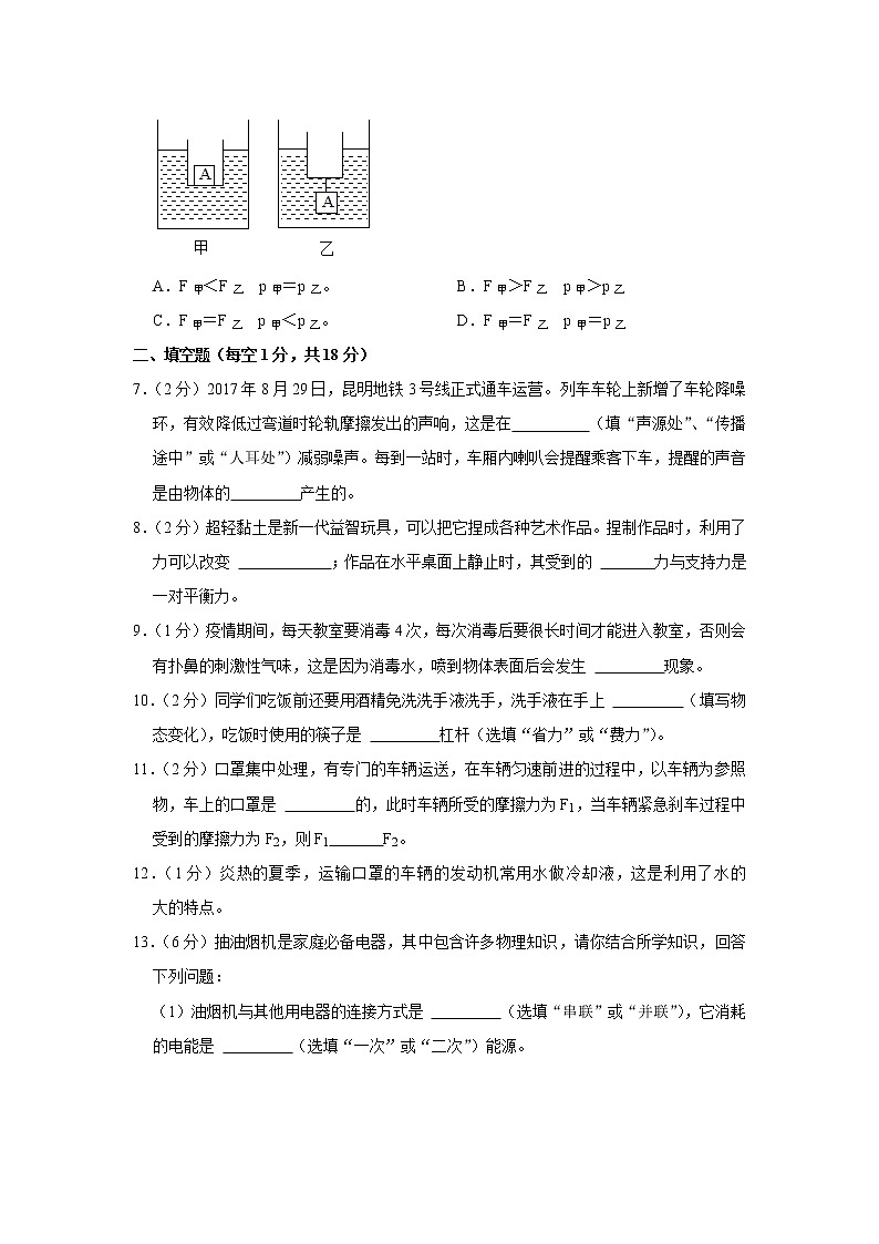 2023年吉林省松原市长岭县中考物理一模试卷(含答案)02