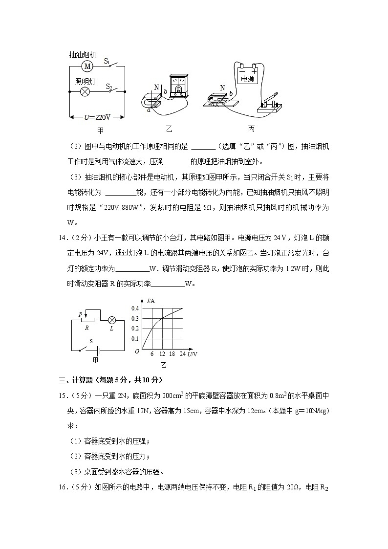 2023年吉林省松原市长岭县中考物理一模试卷(含答案)03