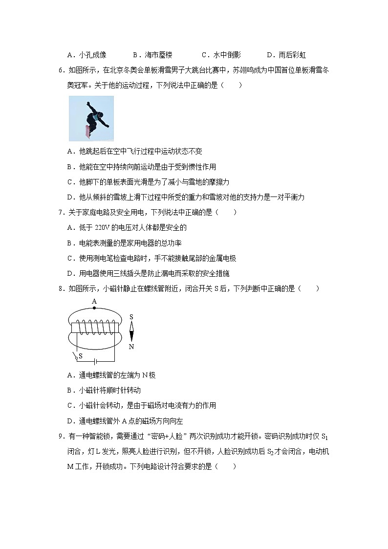 2023年江苏省泰州市姜堰区中考物理一模试卷(含答案)02