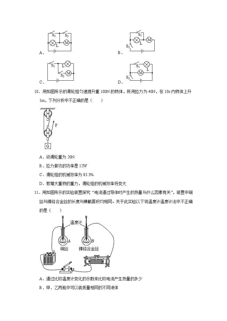 2023年江苏省泰州市姜堰区中考物理一模试卷(含答案)03