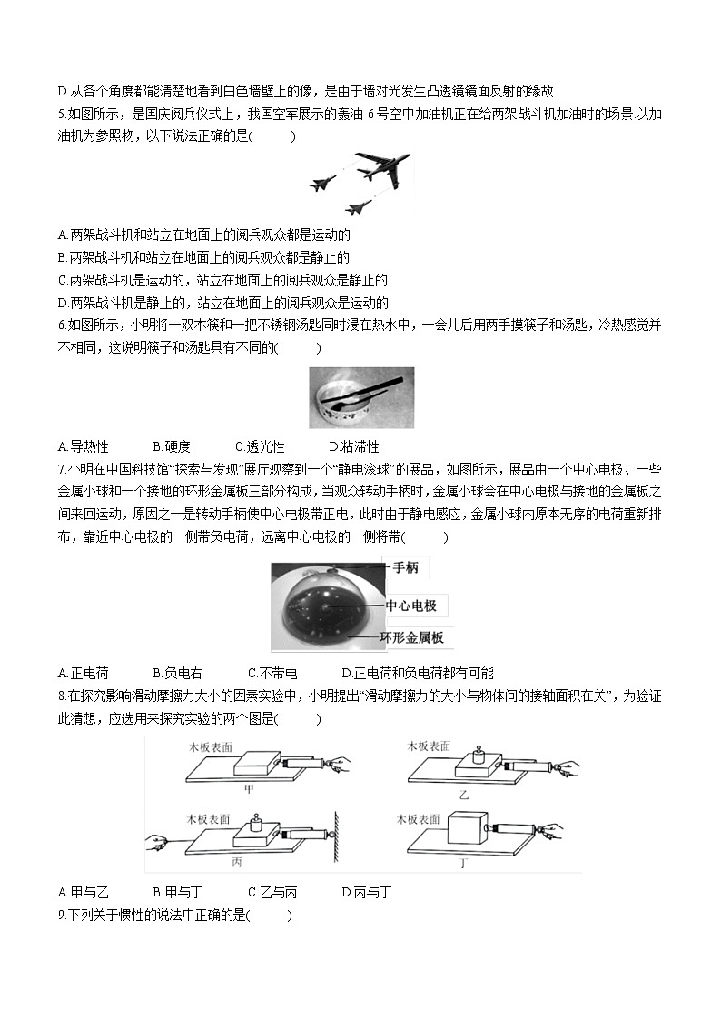 2023年江苏省无锡市经开区中考一模物理试题(含答案)02