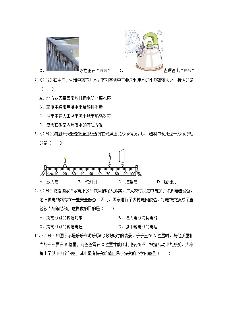 2023年山东省济南市莱芜区中考物理一模试卷(含答案)03