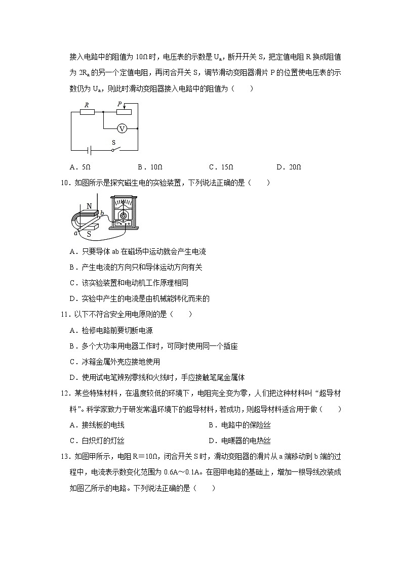 2023年山东省临沂市郯城县四校联考中考一模物理试卷(含答案)03
