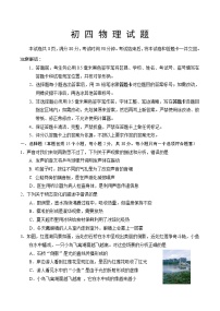 2023年山东省淄博市恒台县中考一模物理试题(含答案)