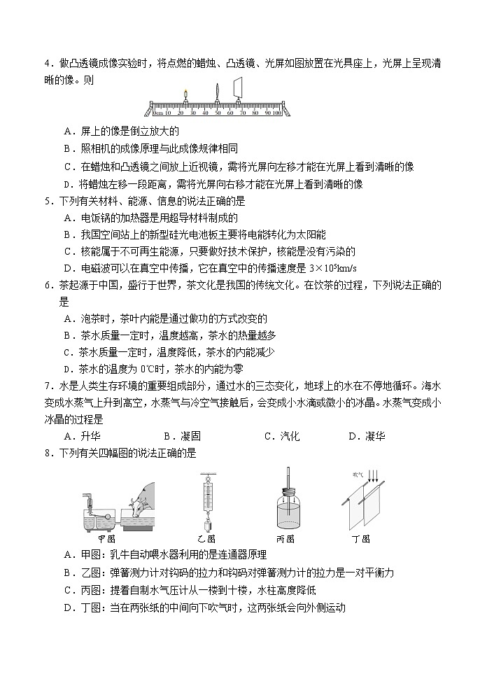 2023年山东省淄博市周村区中考一模物理试题(含答案)02