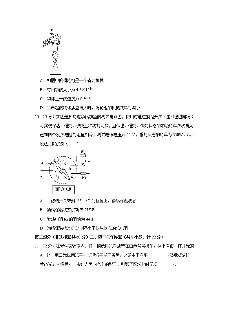 2023年陕西省西安市莲湖区中考物理三模试卷(含答案)03