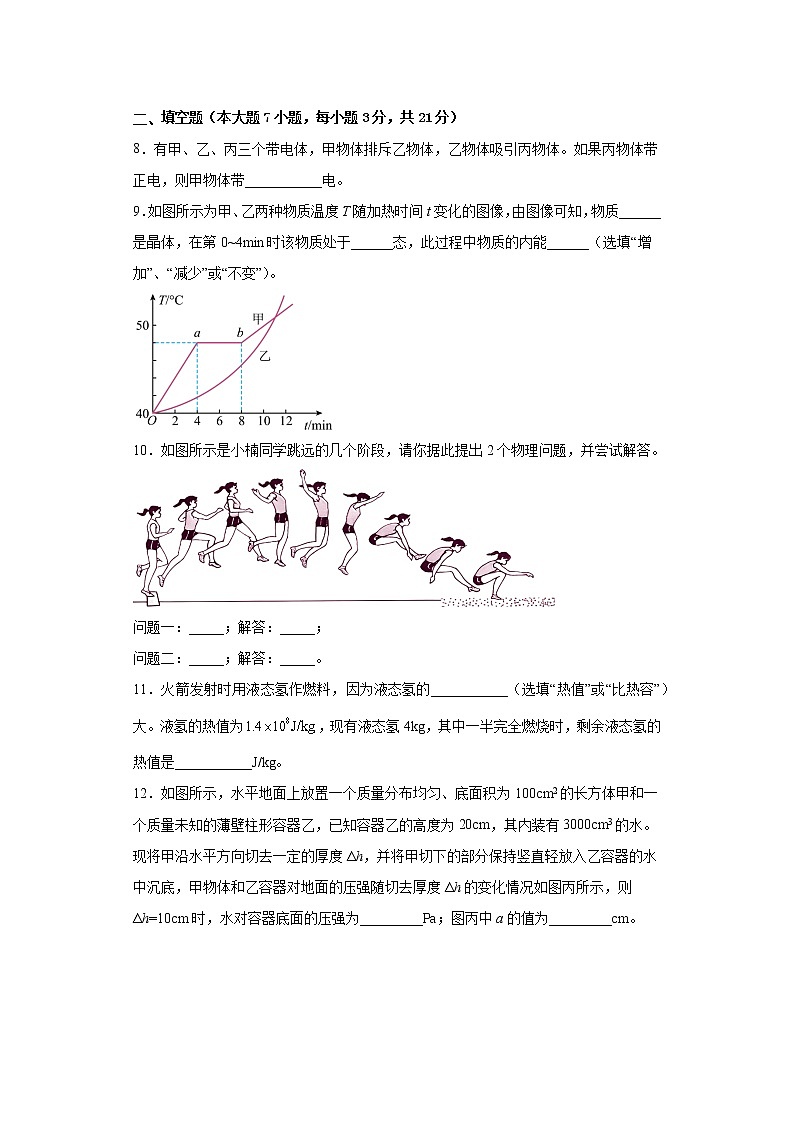 2023年中考物理模拟考试试卷(含答案)第3页