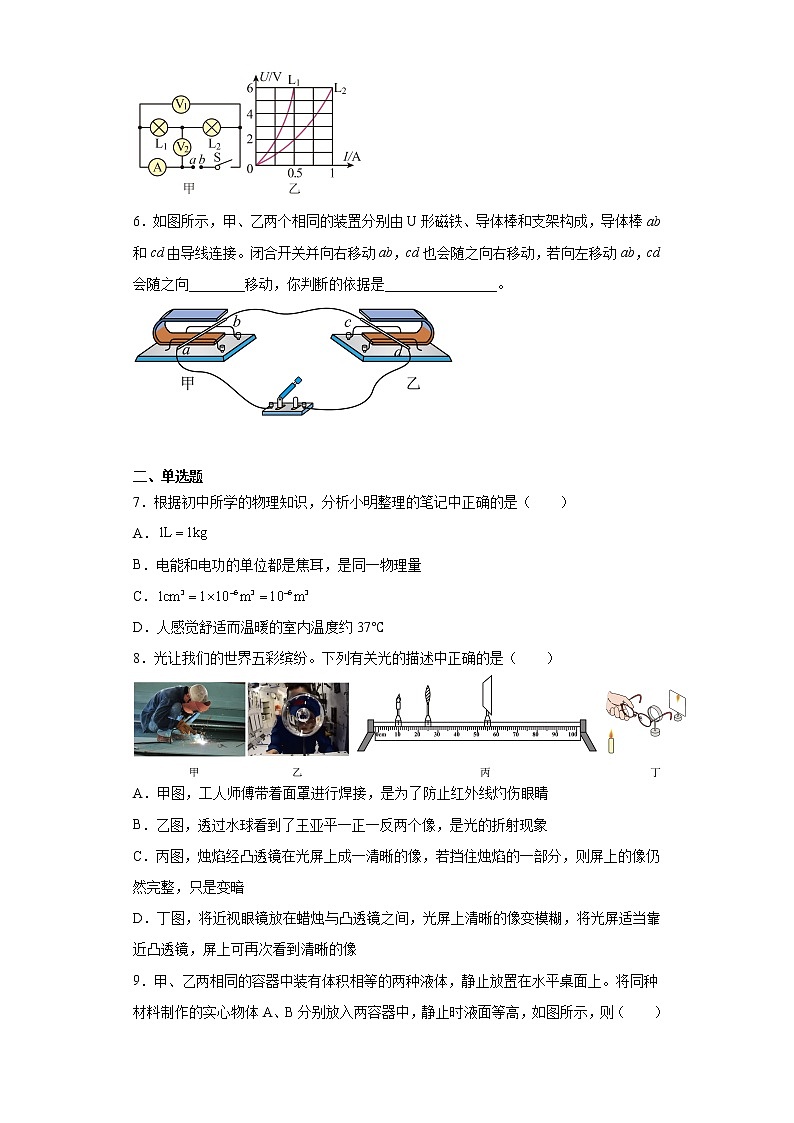 2023年河南省实验中学中考三模物理试题02