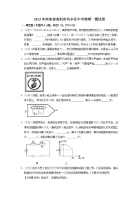 2023年河南省南阳市内乡县中考物理一模试卷