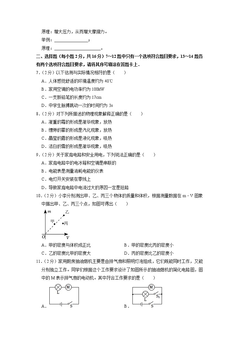 2023年河南省南阳市内乡县中考物理一模试卷02