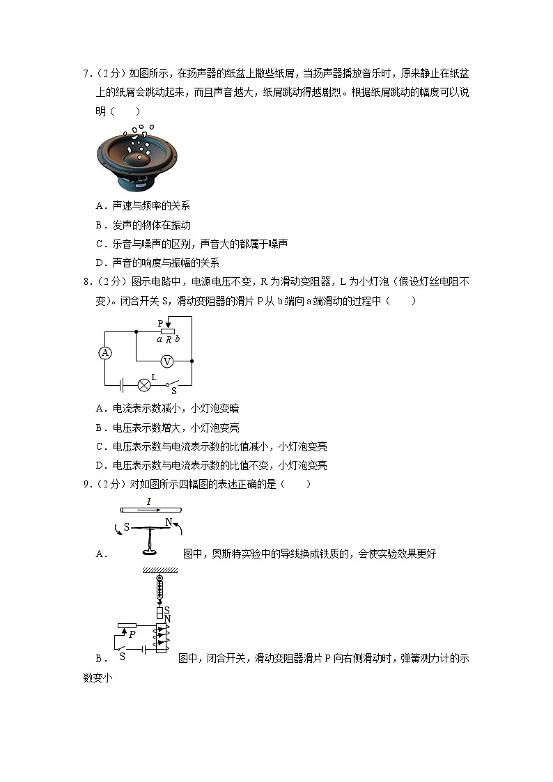 2023年山东省济宁市微山县中考物理一模试卷第2页