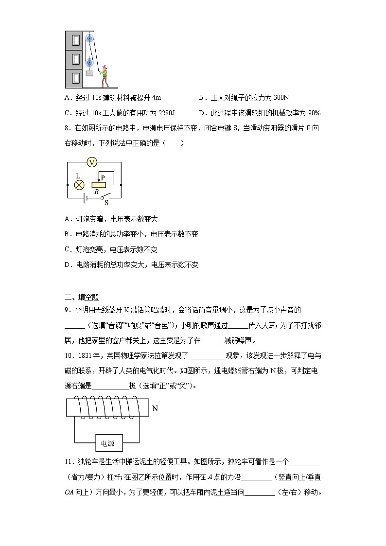 2023年云南省昆明市中考物理模拟预测试题03
