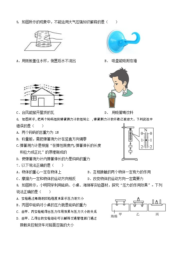 广东省深圳市福田区2021-2022学年八年级下学期期中考试物理试题02