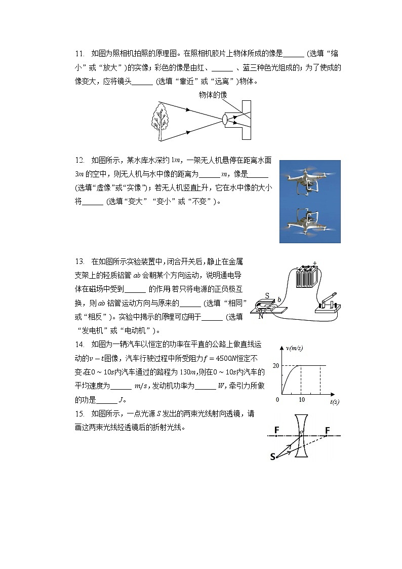 2023年广东省（万阅百校联盟）中考一模物理试题第3页