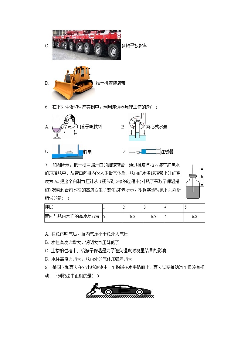 山西省临汾市洪洞县第二中学校2022-2023学年八年级下学期期中考试物理试题+-02
