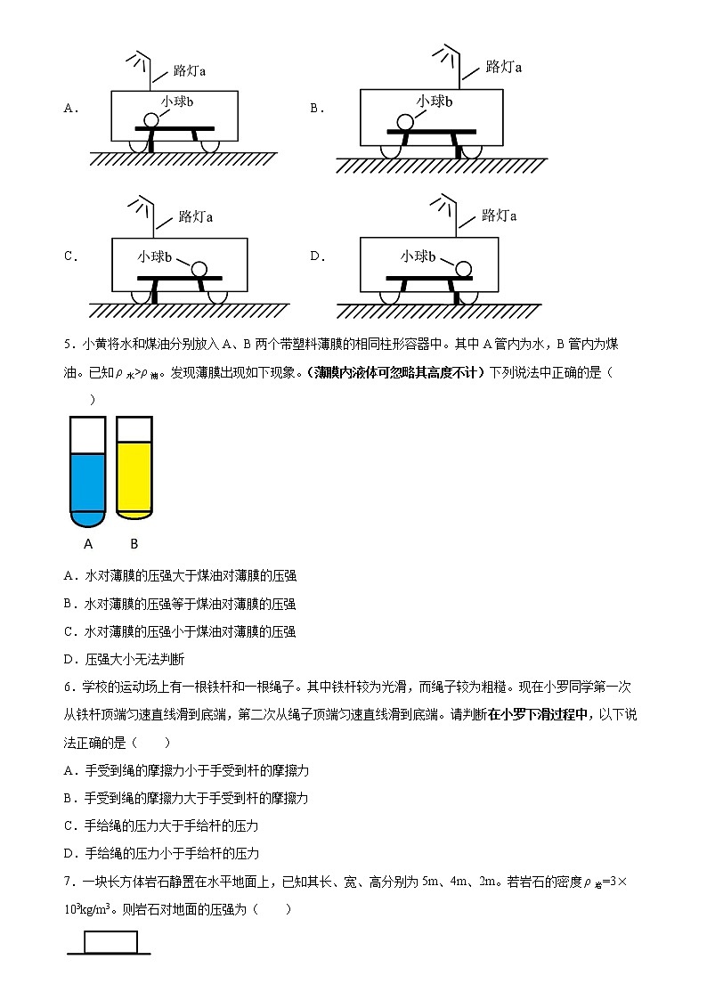 广东省广州市番禺育才2022-2023学年八年级下学期期中考试物理试题(含答案)02