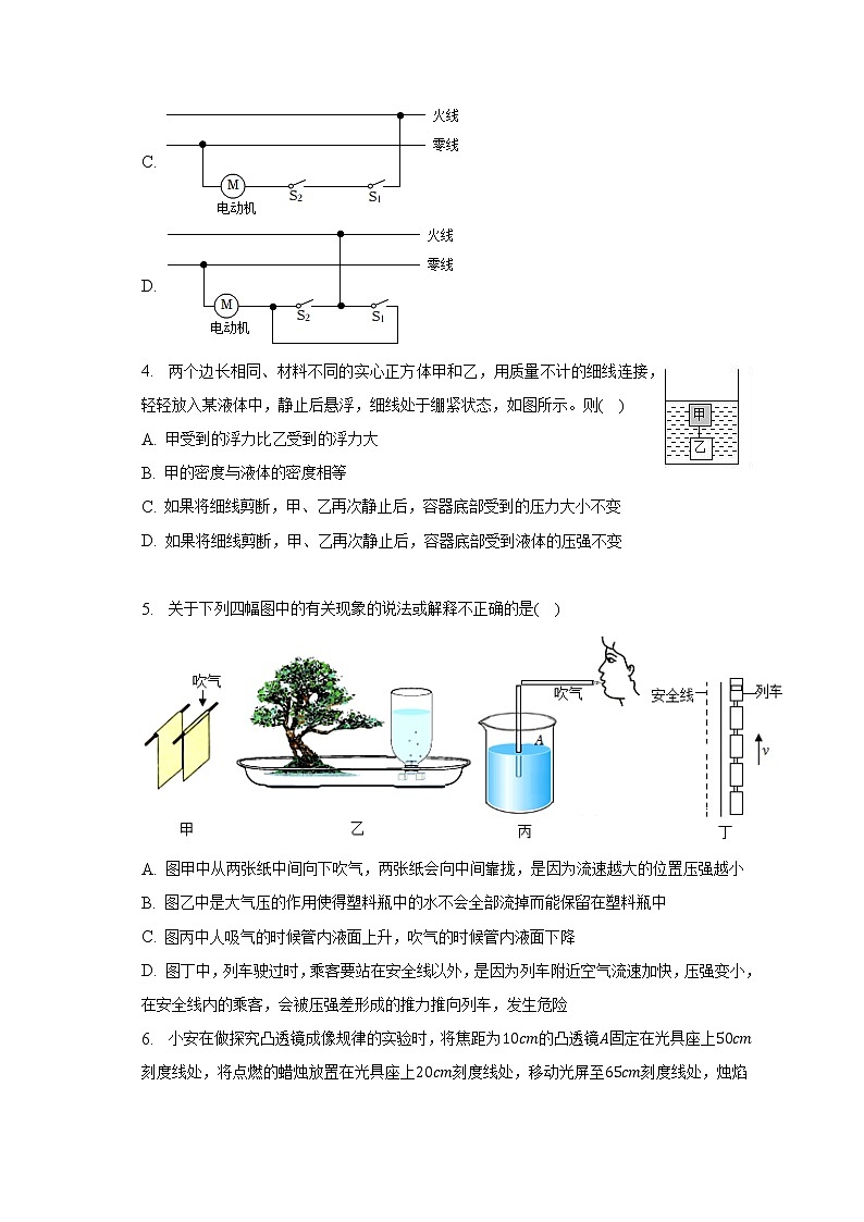 河北省衡水市第六中学2022-2023学年九年级下学期期中物理试卷(含答案)02