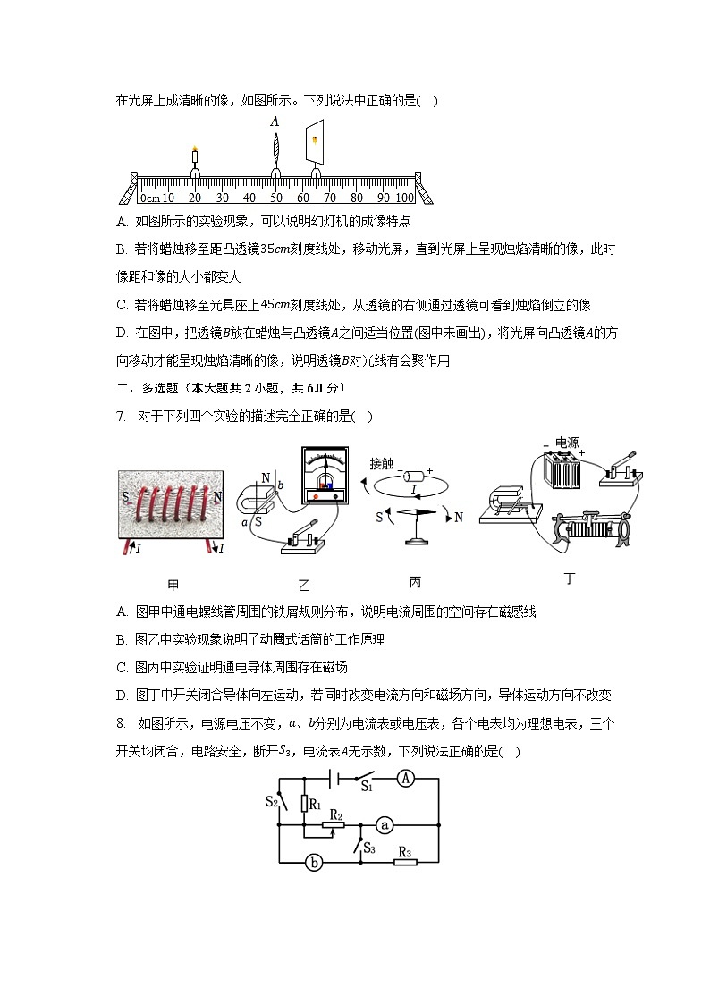 河北省衡水市第六中学2022-2023学年九年级下学期期中物理试卷(含答案)03